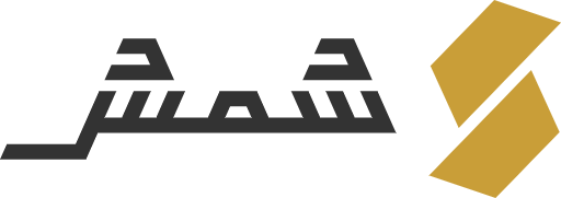 شمش